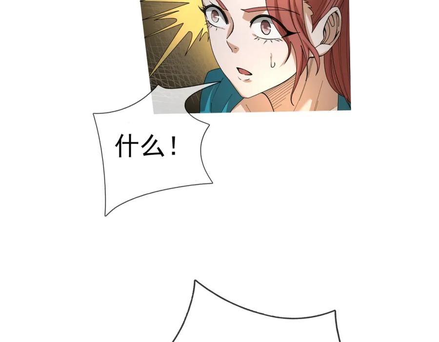 《沉睡万古：出世横推诸天》第14话 重塑万物不灭体！ 第34页