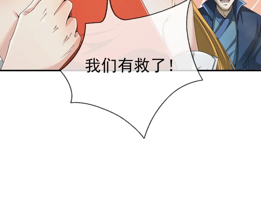 《沉睡万古：出世横推诸天》第14话 重塑万物不灭体！ 第12页