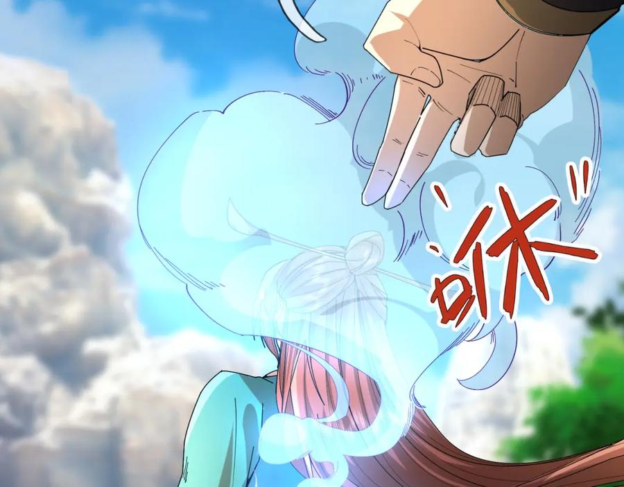 《沉睡万古：出世横推诸天》第14话 重塑万物不灭体！ 第42页