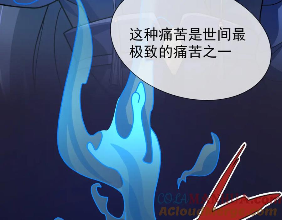《沉睡万古：出世横推诸天》第14话 重塑万物不灭体！ 第57页