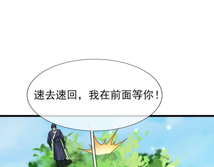 《沉睡万古：出世横推诸天》第14话 重塑万物不灭体！ 第180页