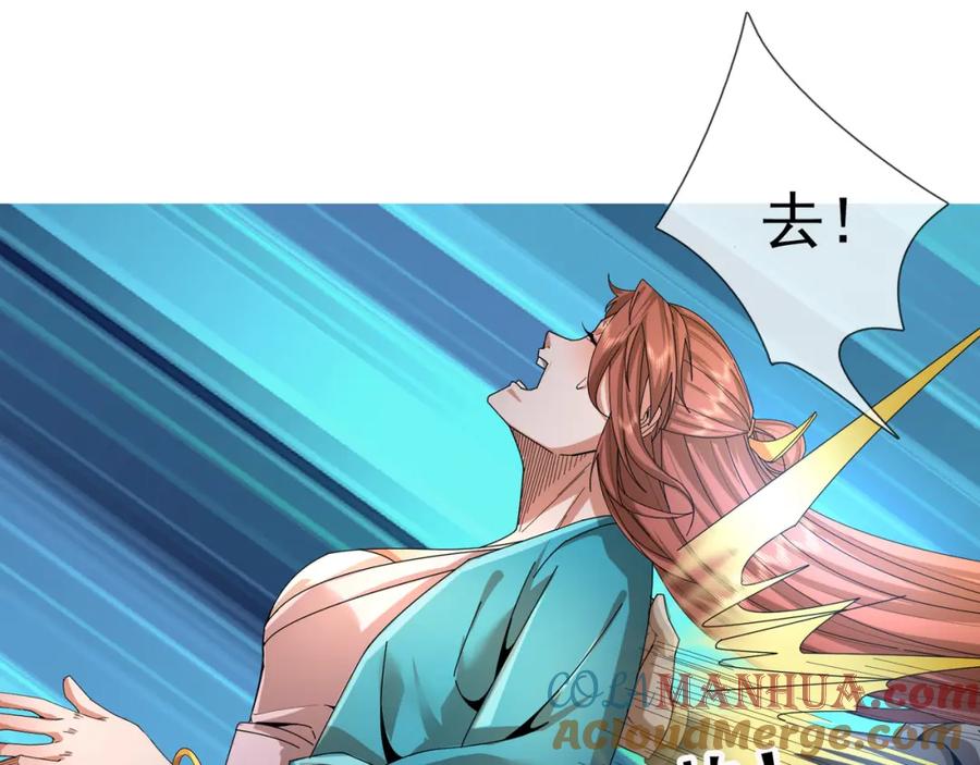 《沉睡万古：出世横推诸天》第14话 重塑万物不灭体！ 第45页