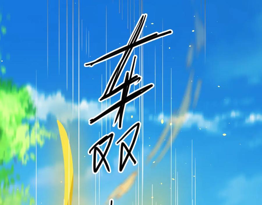 《沉睡万古：出世横推诸天》第14话 重塑万物不灭体！ 第90页