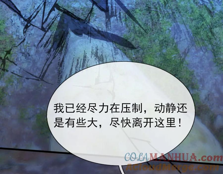 《沉睡万古：出世横推诸天》第14话 重塑万物不灭体！ 第217页