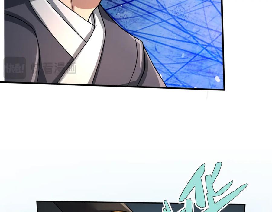 《沉睡万古：出世横推诸天》第14话 重塑万物不灭体！ 第151页