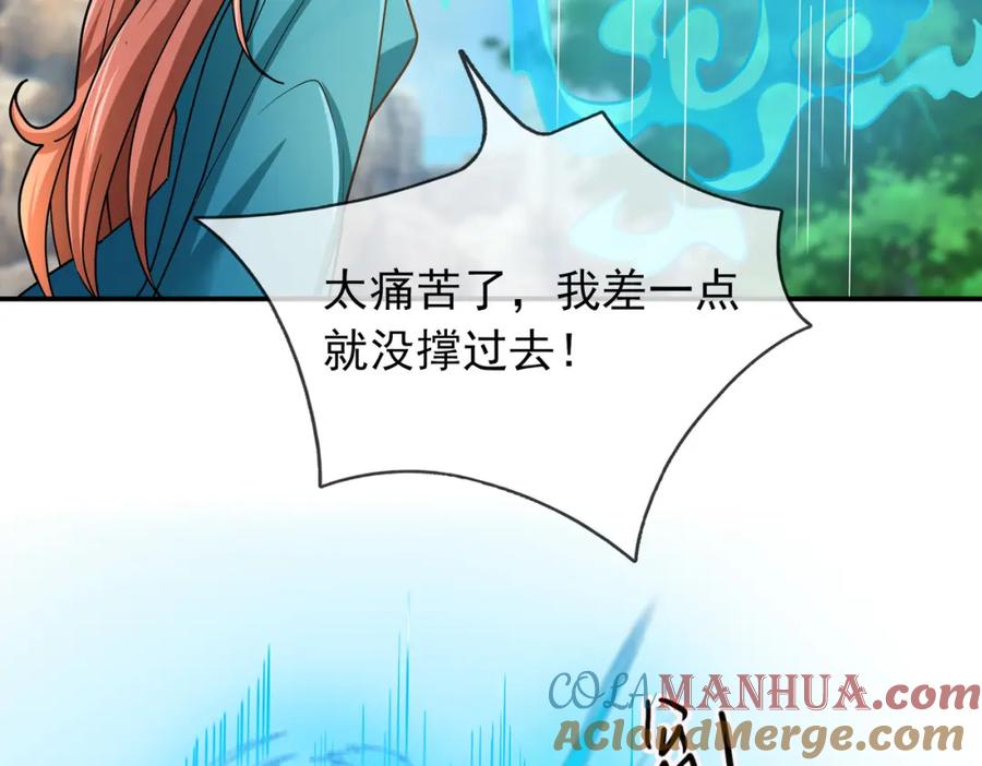 《沉睡万古：出世横推诸天》第14话 重塑万物不灭体！ 第65页