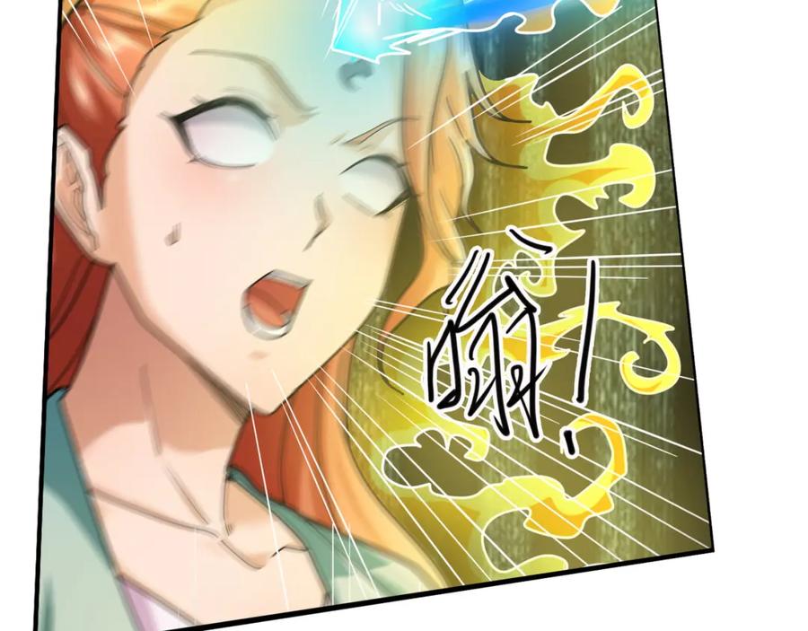 《沉睡万古：出世横推诸天》第14话 重塑万物不灭体！ 第88页