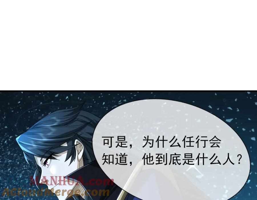 《沉睡万古：出世横推诸天》第14话 重塑万物不灭体！ 第13页