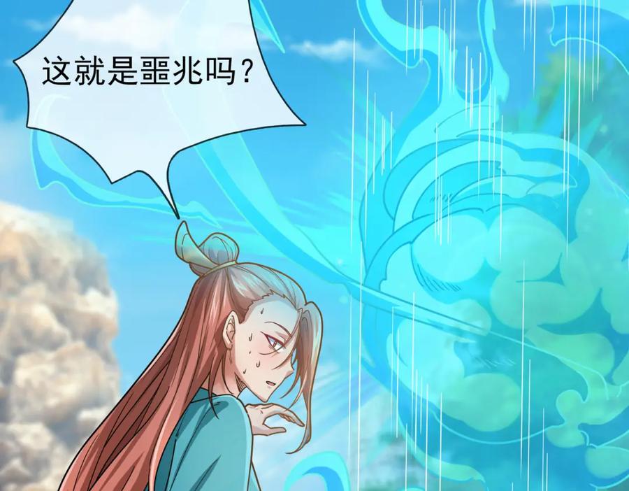 《沉睡万古：出世横推诸天》第14话 重塑万物不灭体！ 第64页