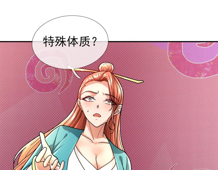 《沉睡万古：出世横推诸天》第14话 重塑万物不灭体！ 第80页