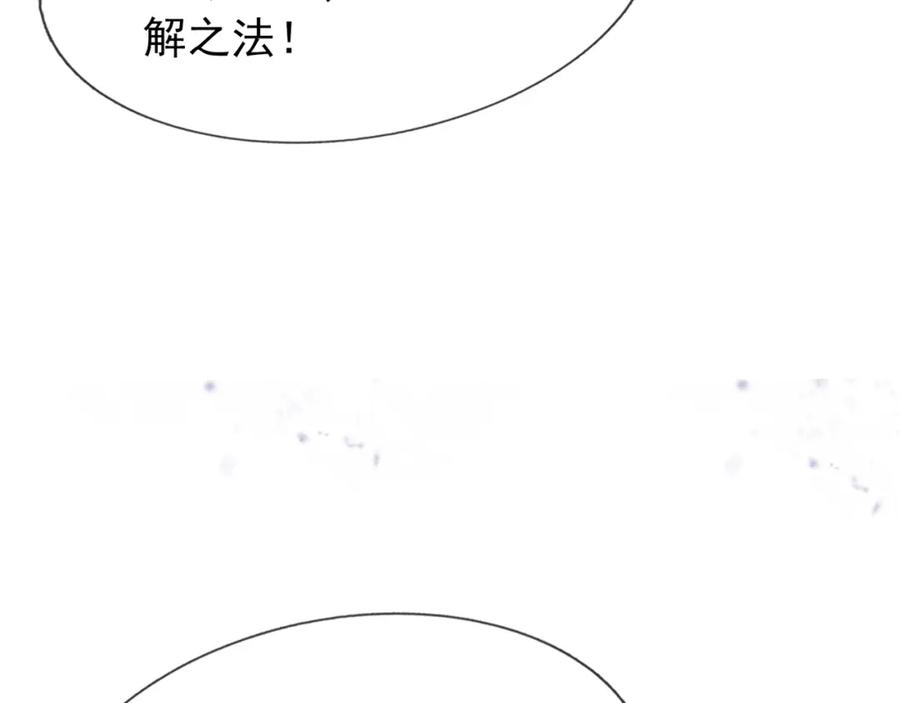 《沉睡万古：出世横推诸天》第14话 重塑万物不灭体！ 第28页