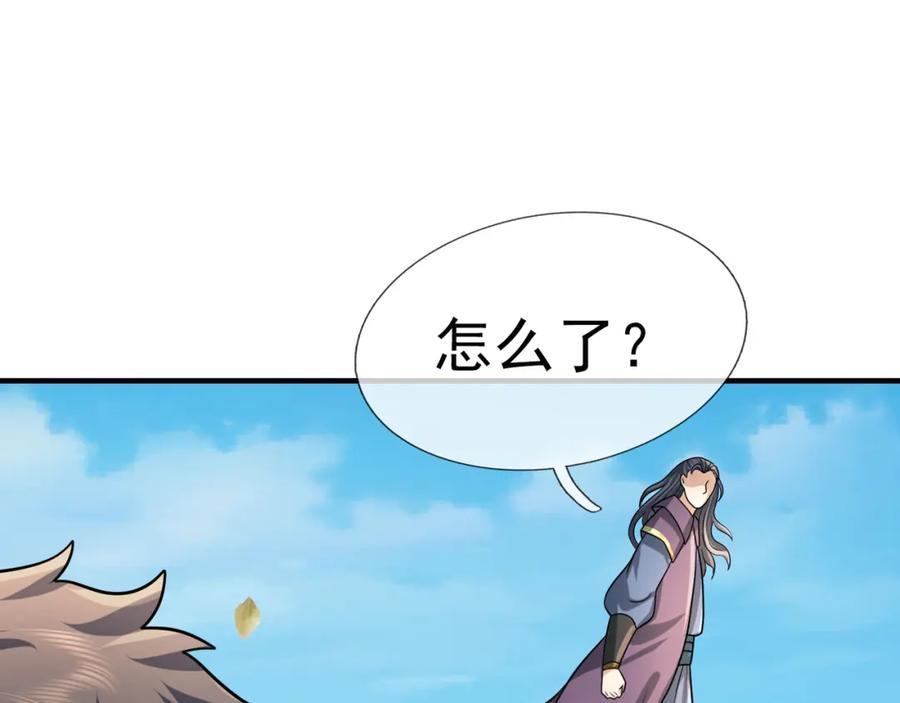 《沉睡万古：出世横推诸天》第14话 重塑万物不灭体！ 第172页
