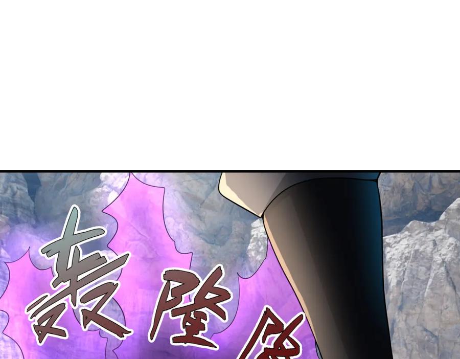 《沉睡万古：出世横推诸天》第14话 重塑万物不灭体！ 第135页