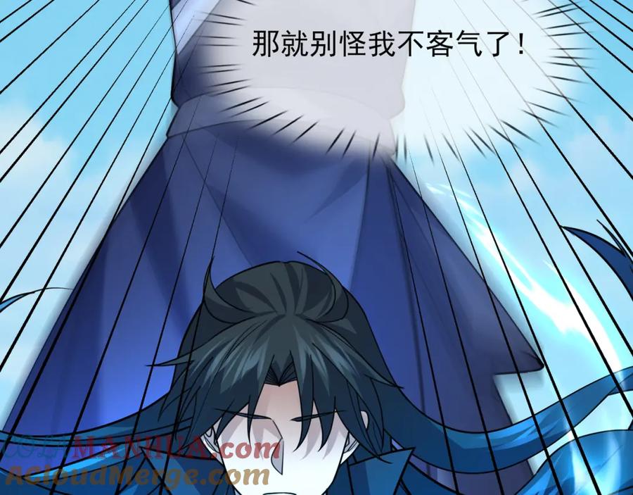 《沉睡万古：出世横推诸天》第14话 重塑万物不灭体！ 第193页