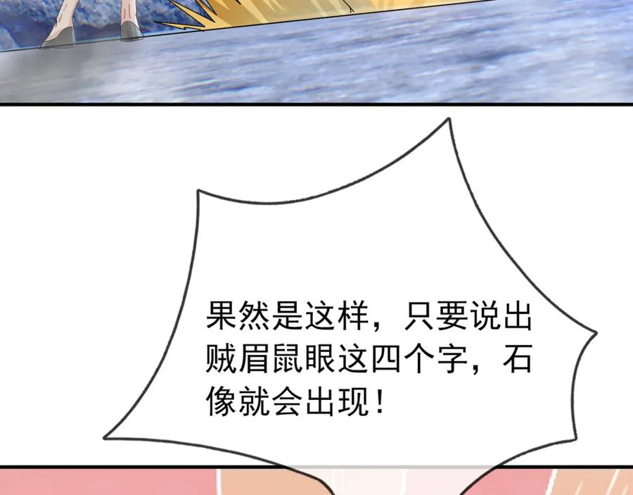 《沉睡万古：出世横推诸天》第14话 重塑万物不灭体！ 第10页