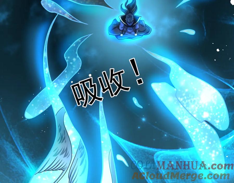 《沉睡万古：出世横推诸天》第14话 重塑万物不灭体！ 第165页
