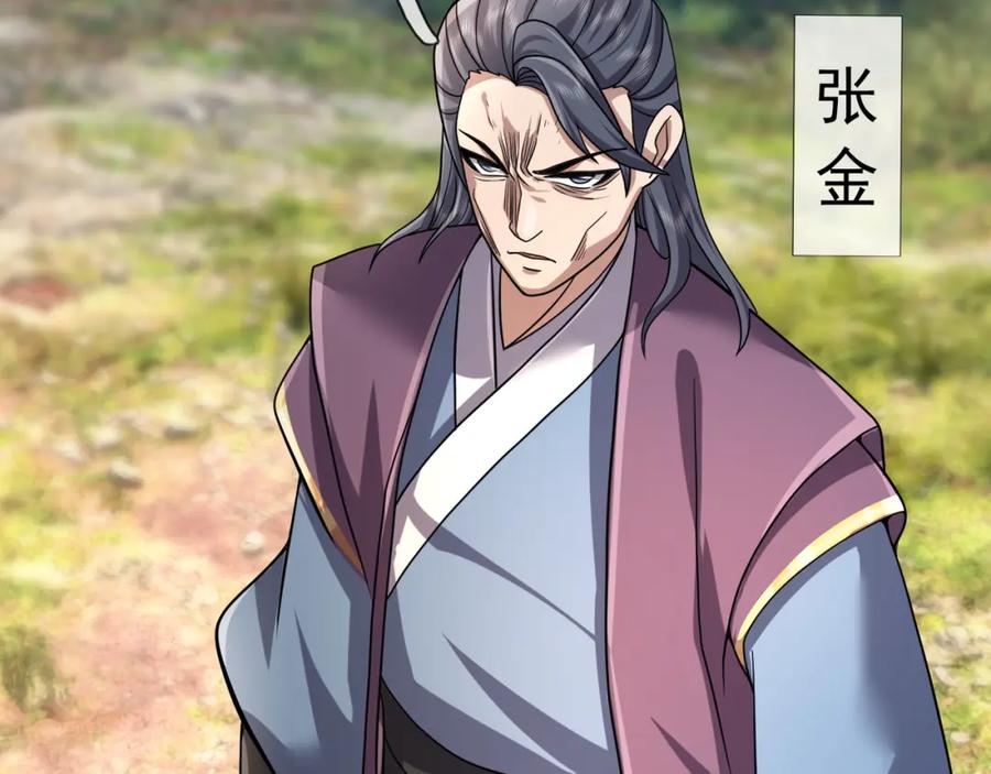 《沉睡万古：出世横推诸天》第14话 重塑万物不灭体！ 第139页