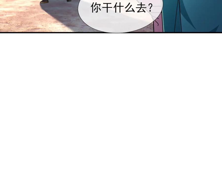 《沉睡万古：出世横推诸天》第14话 重塑万物不灭体！ 第99页
