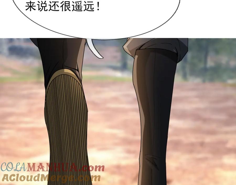 《沉睡万古：出世横推诸天》第14话 重塑万物不灭体！ 第37页