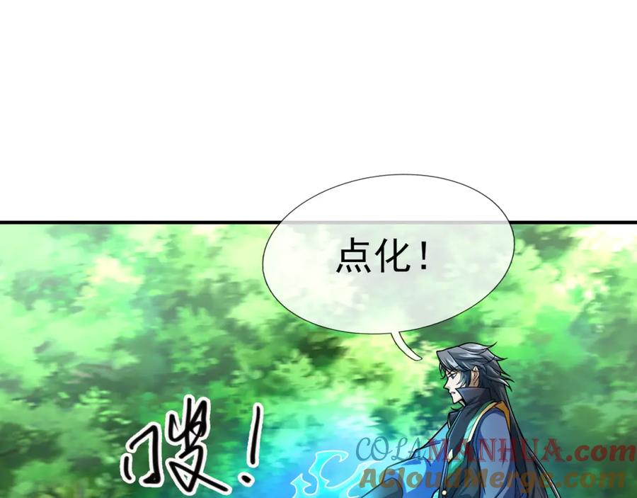 《沉睡万古：出世横推诸天》第14话 重塑万物不灭体！ 第85页