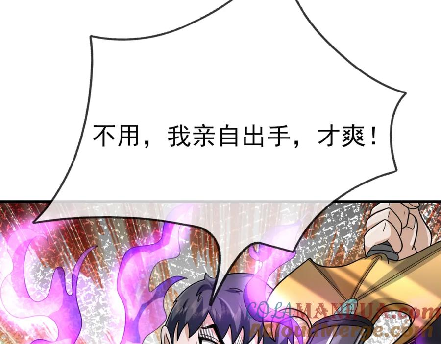 《沉睡万古：出世横推诸天》第14话 重塑万物不灭体！ 第177页