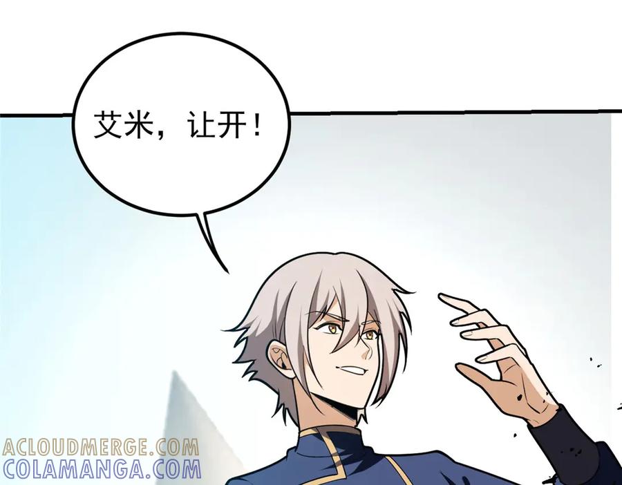 恶龙转生，复仇从五岁开始！ - 149 那一日 - 第53张图