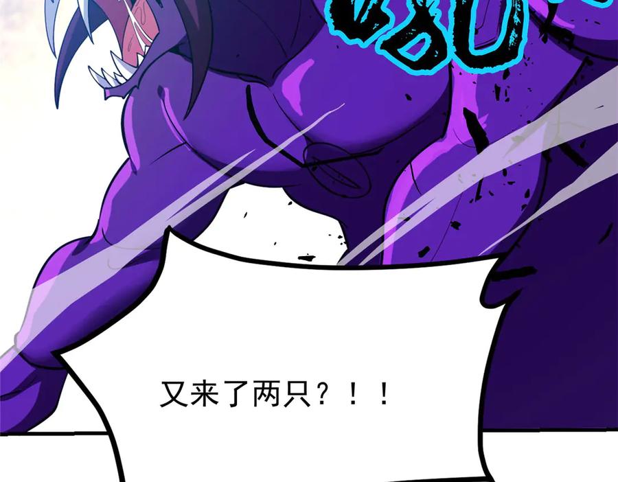 恶龙转生，复仇从五岁开始！ - 149 那一日 - 第78张图