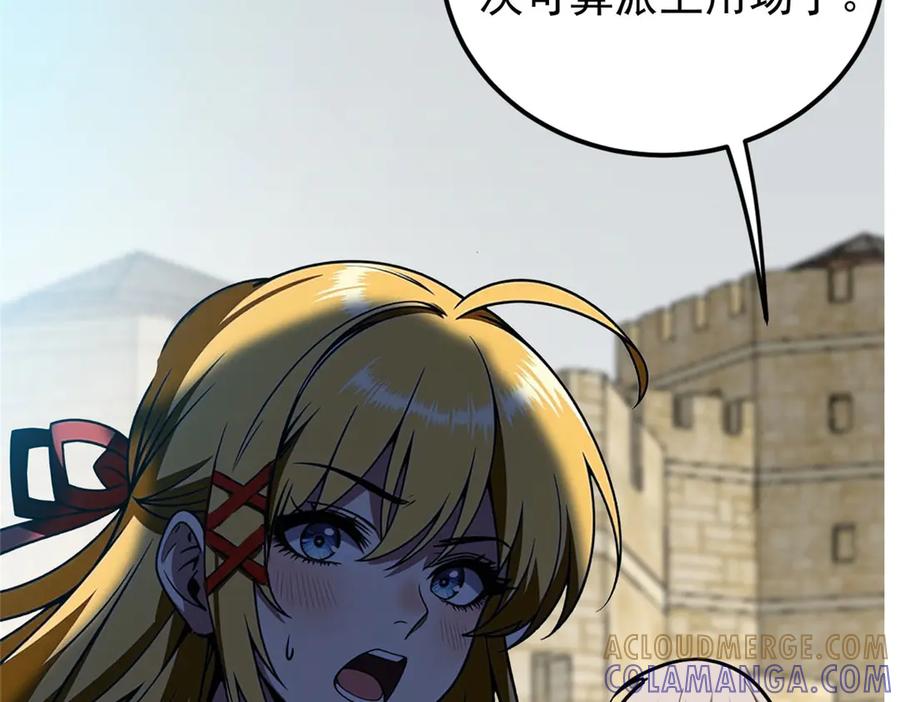 恶龙转生，复仇从五岁开始！ - 149 那一日 - 第65张图