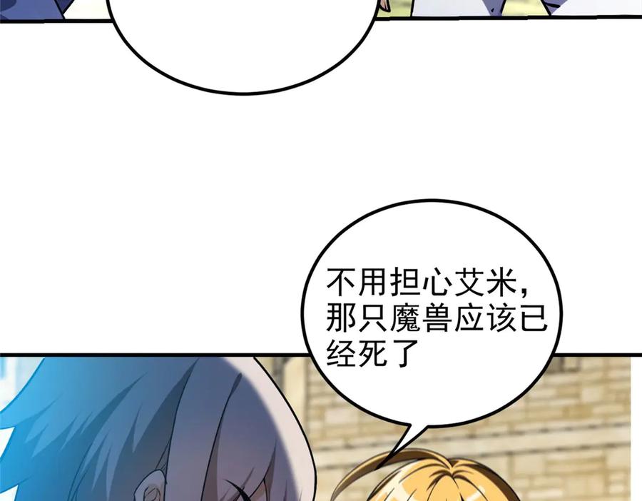 恶龙转生，复仇从五岁开始！ - 149 那一日 - 第68张图