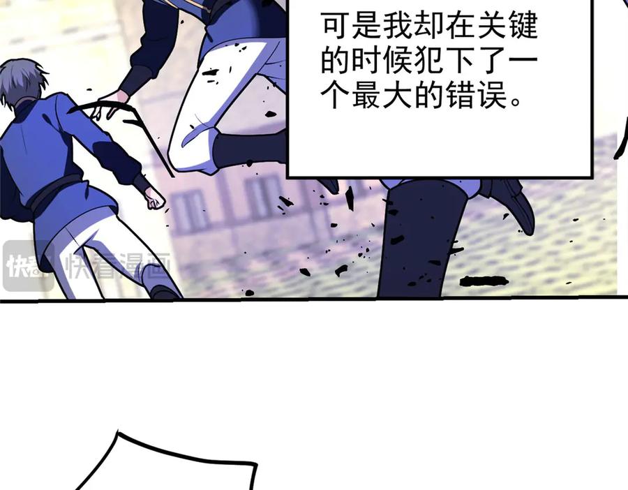 恶龙转生，复仇从五岁开始！ - 149 那一日 - 第56张图