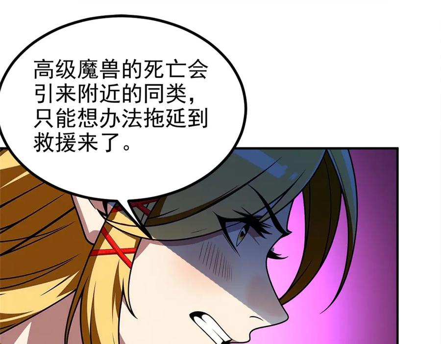 恶龙转生，复仇从五岁开始！ - 149 那一日 - 第80张图