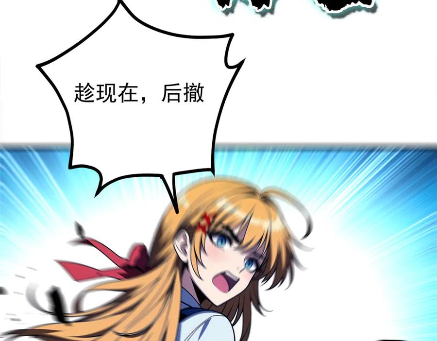 恶龙转生，复仇从五岁开始！ - 149 那一日 - 第51张图