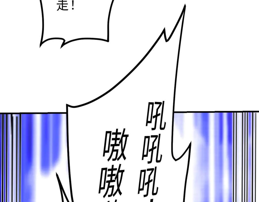 恶龙转生，复仇从五岁开始！ - 149 那一日 - 第71张图