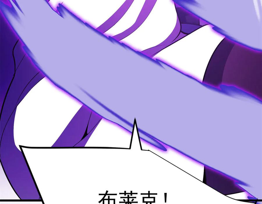 恶龙转生，复仇从五岁开始！ - 150 交易 - 第132张图