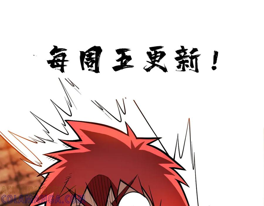 恶龙转生，复仇从五岁开始！ - 150 交易 - 第141张图