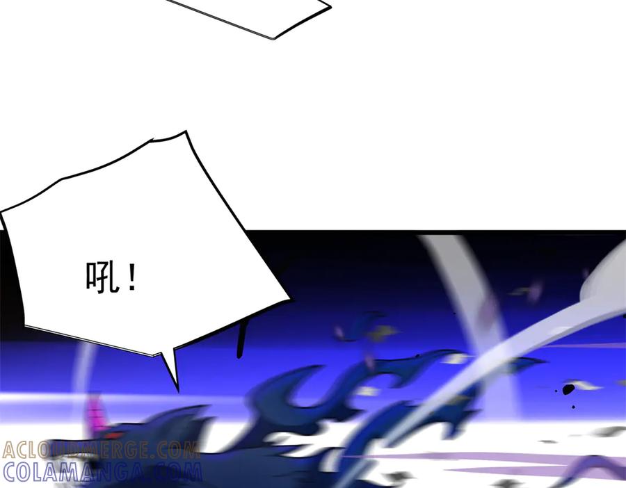 恶龙转生，复仇从五岁开始！ - 151 阴谋 - 第109张图