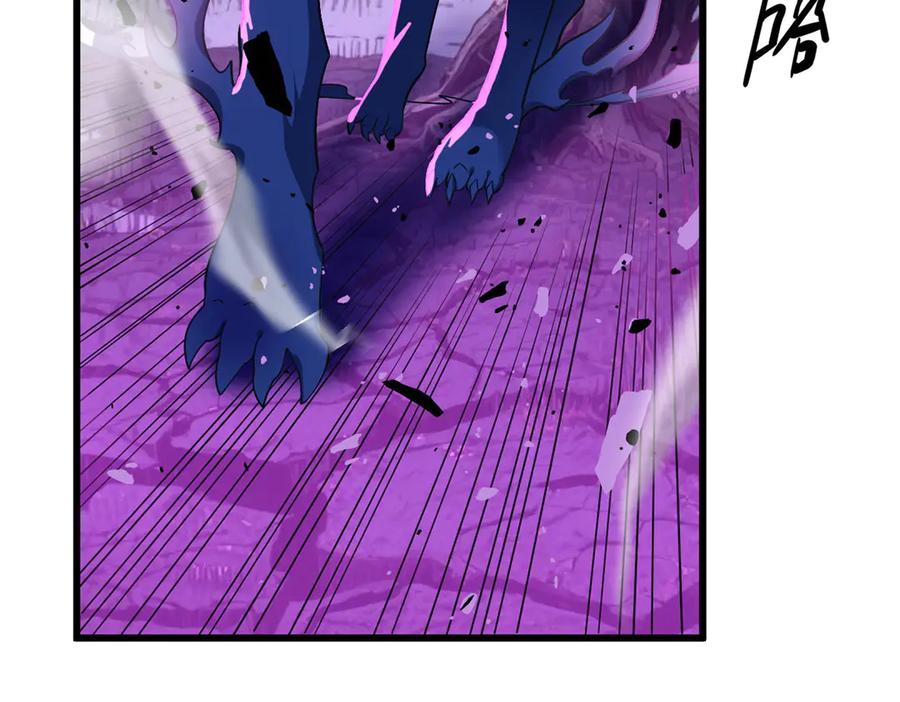 恶龙转生，复仇从五岁开始！ - 151 阴谋 - 第130张图