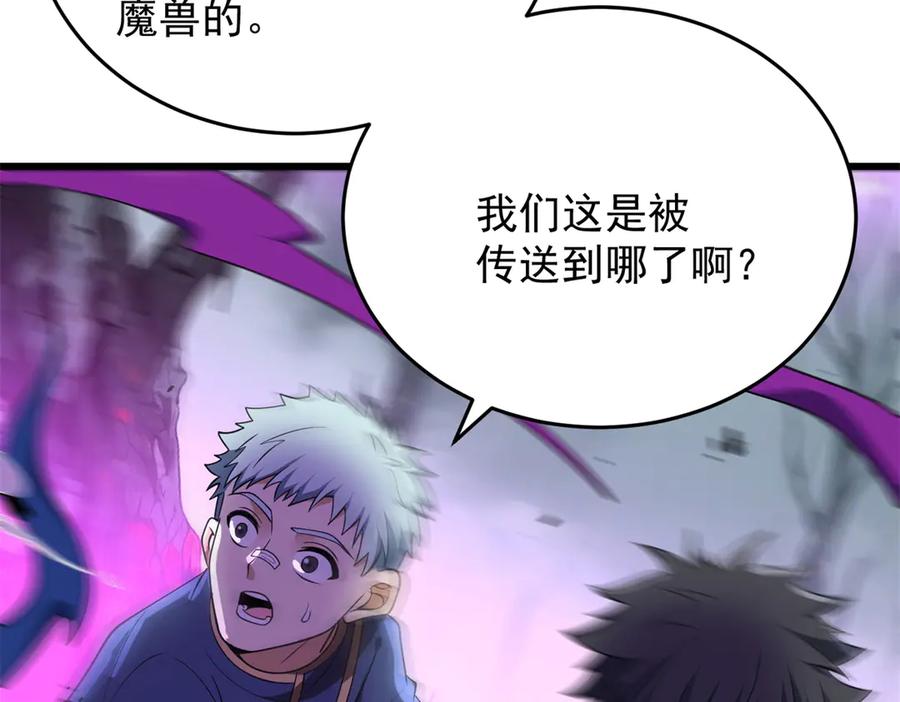 恶龙转生，复仇从五岁开始！ - 151 阴谋 - 第136张图