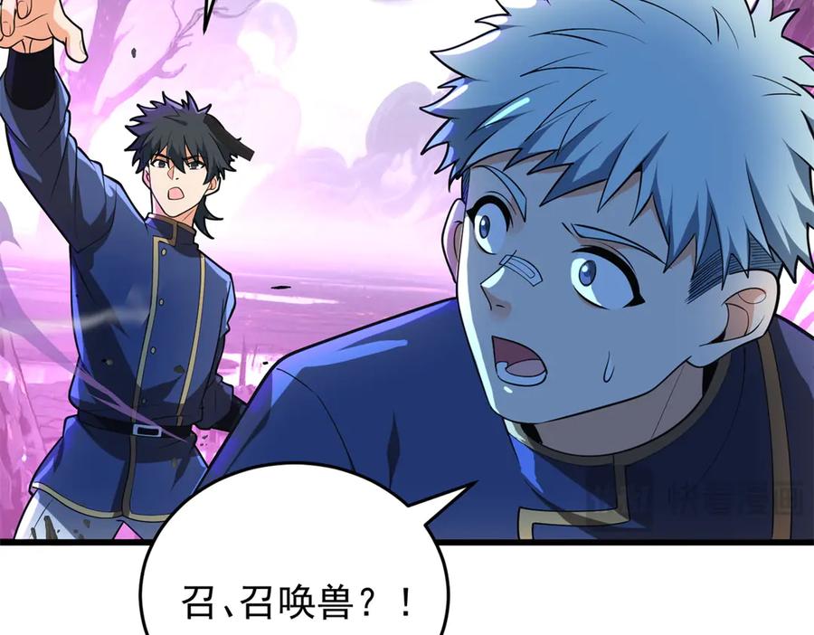 恶龙转生，复仇从五岁开始！ - 151 阴谋 - 第118张图