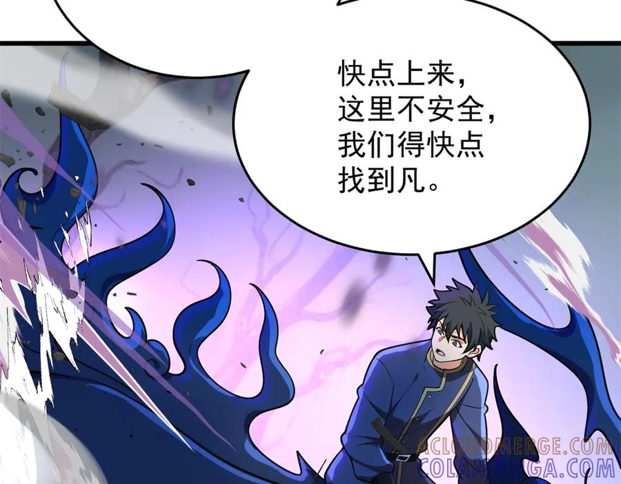 恶龙转生，复仇从五岁开始！ - 151 阴谋 - 第121张图