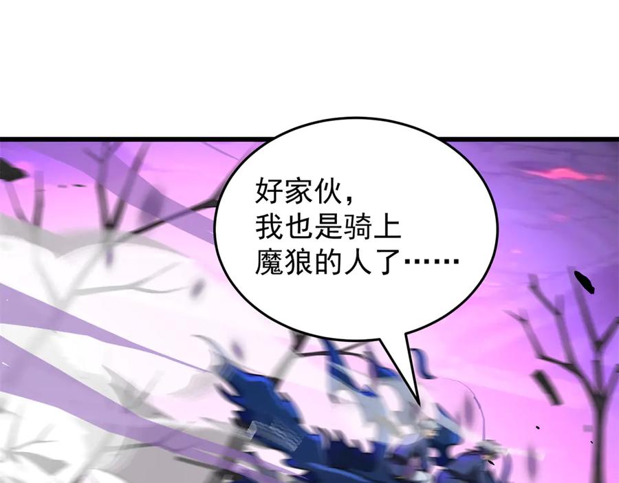 恶龙转生，复仇从五岁开始！ - 151 阴谋 - 第126张图