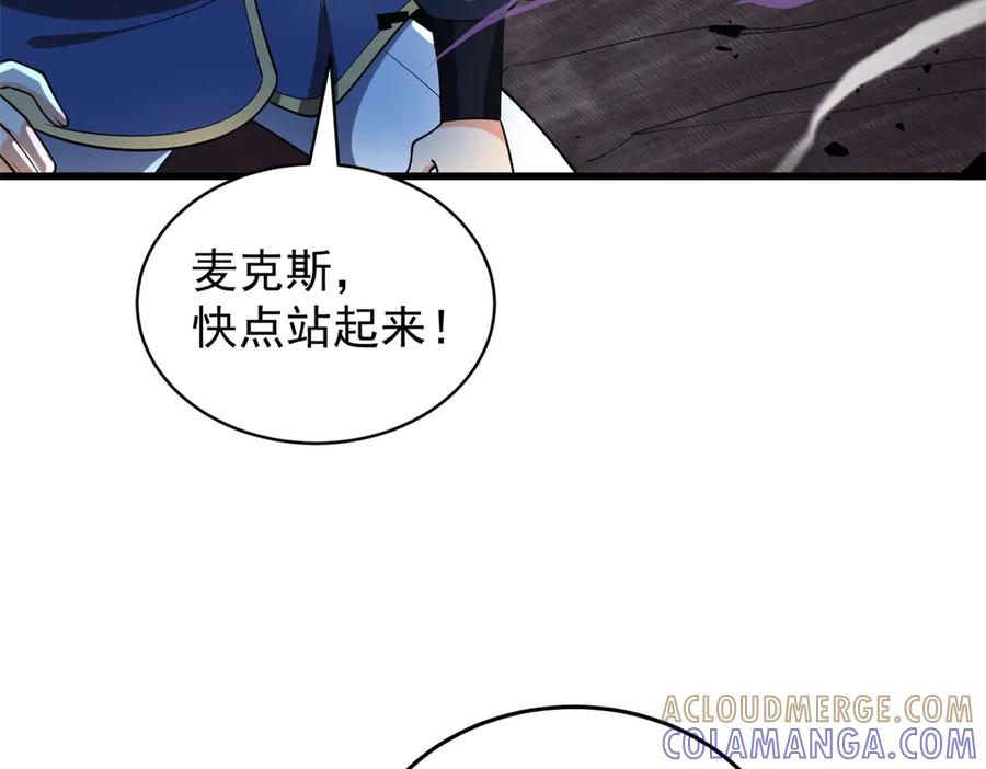 恶龙转生，复仇从五岁开始！ - 151 阴谋 - 第105张图