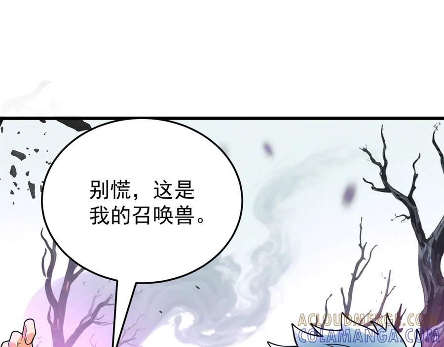 恶龙转生，复仇从五岁开始！ - 151 阴谋 - 第117张图