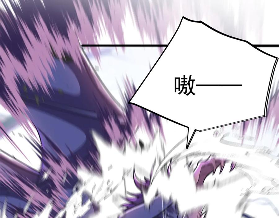 恶龙转生，复仇从五岁开始！ - 151 阴谋 - 第112张图