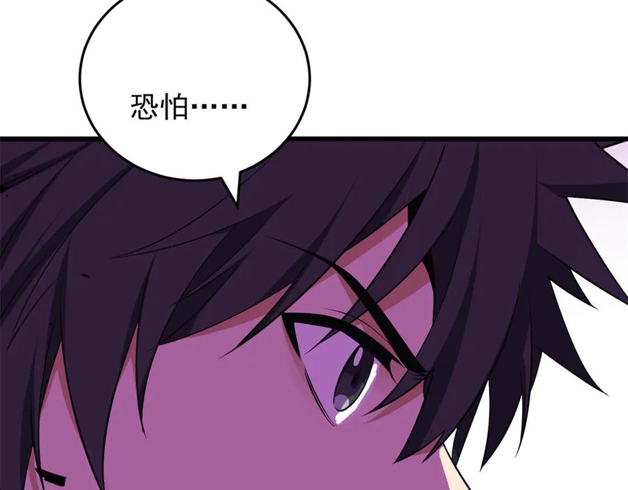 恶龙转生，复仇从五岁开始！ - 151 阴谋 - 第139张图