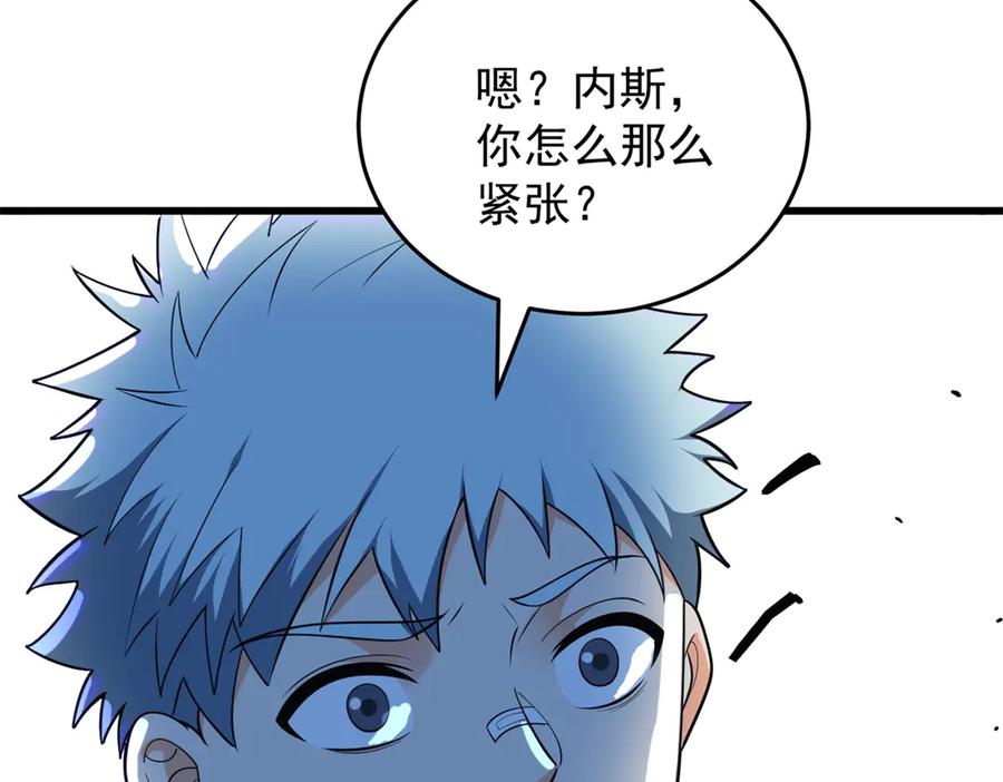 恶龙转生，复仇从五岁开始！ - 151 阴谋 - 第106张图