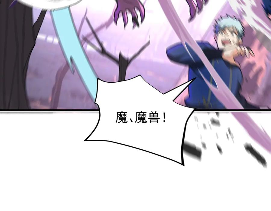 恶龙转生，复仇从五岁开始！ - 151 阴谋 - 第115张图