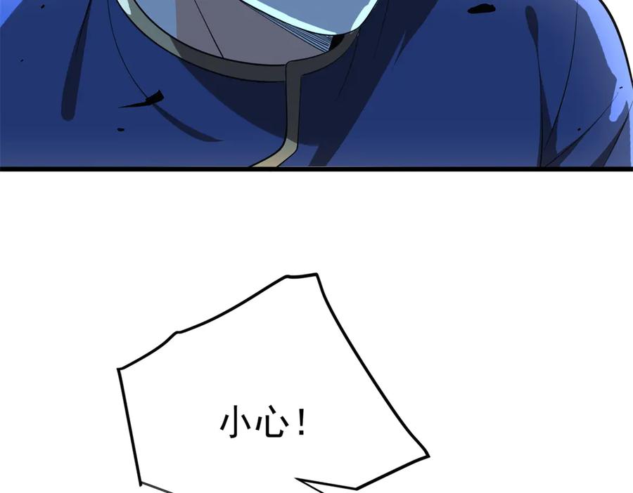 恶龙转生，复仇从五岁开始！ - 151 阴谋 - 第108张图