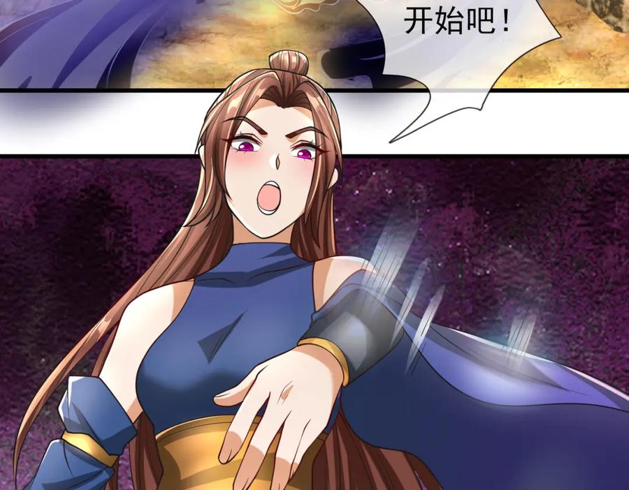 《沉睡万古：出世横推诸天》【加更】第15话 “守株待兔” 第47页