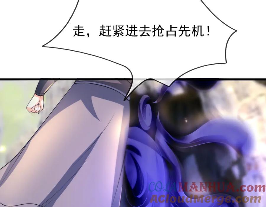 《沉睡万古：出世横推诸天》【加更】第15话 “守株待兔” 第49页